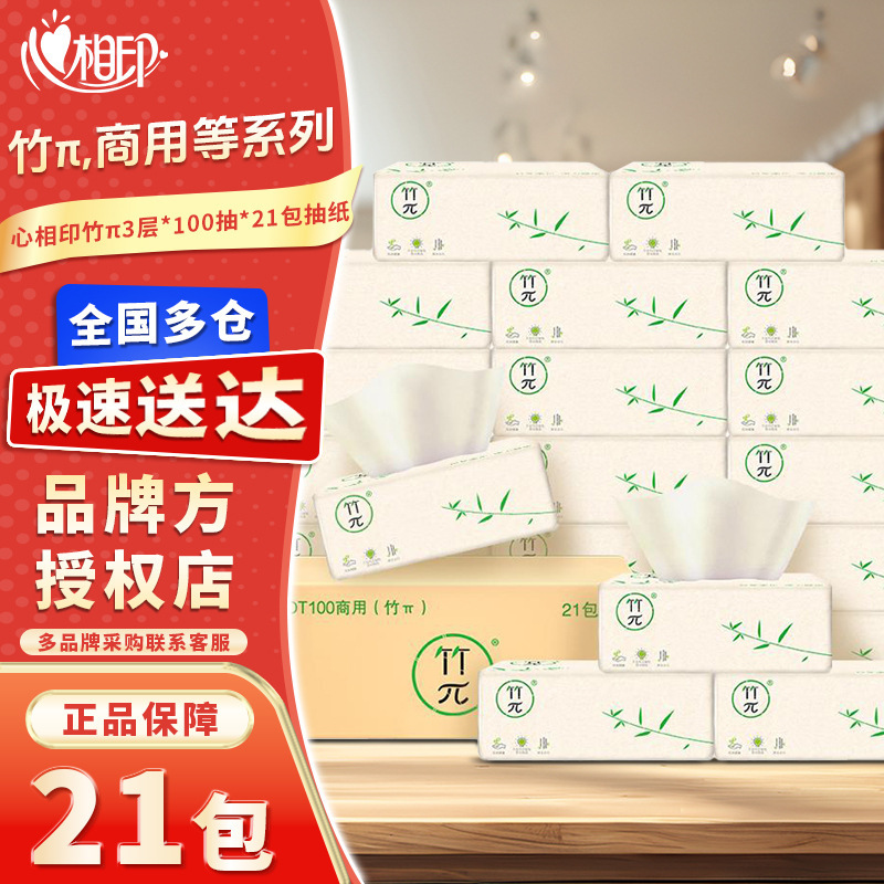 Heartfelt Baby Tissues 3-Ply 120 Sheets Full Box Facial Tissues Commercial Professional Napkins Bamboo Π Hand Wipes Dropshipping