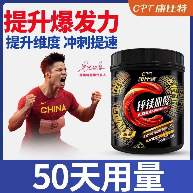 コンビ. 特亜鉛マグネシウムの筋肉酸の粉は筋肉の成長を加速して筋肉の合成の規格品を促進します。|undefined