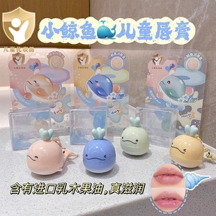 Shijing Cute Children's Lip Balm Lip Balm Moisturizing Moisturizing Cartoon Student 9891-37