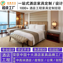 全球中高端酒店工程家具采购 酒店客房家具一站式定制 资质齐全