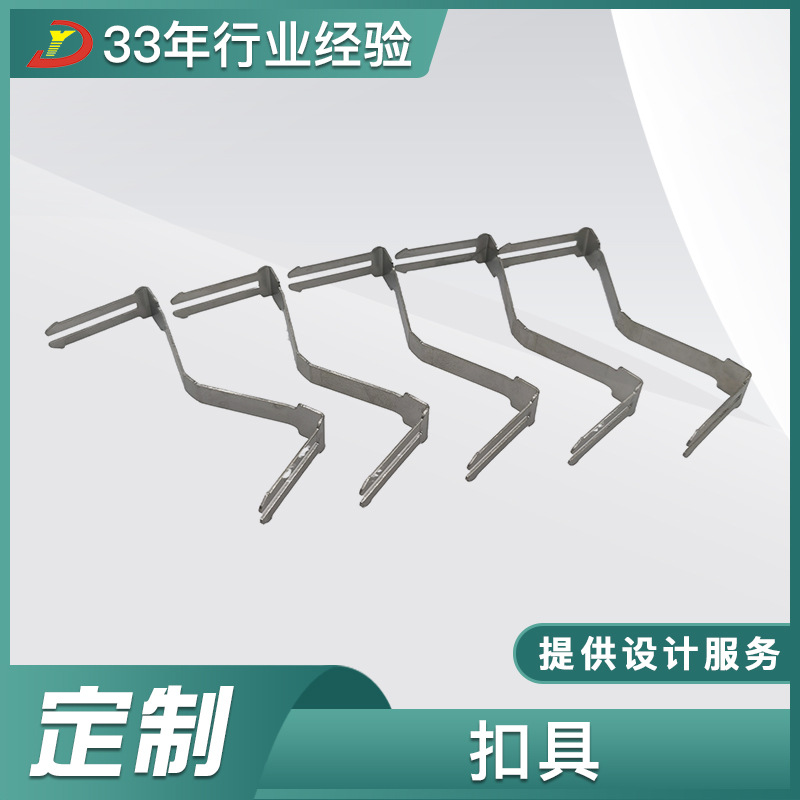 金属成型冲压件M形五金扣具批发精密电动工具配件批量加工