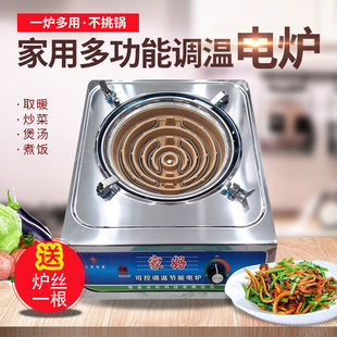 Electric stove energy-saving cooking adjustable temperature saving electric stove wire stove fire heating household multifunctional electric stove high power