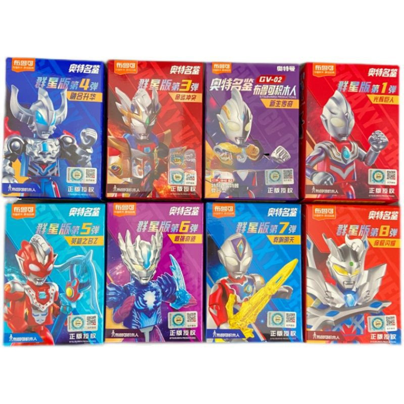 Ultraman Brucor Building Blocks Star Edition-10 Bullet Zeta Native Hero Name Assembled Doll Toy