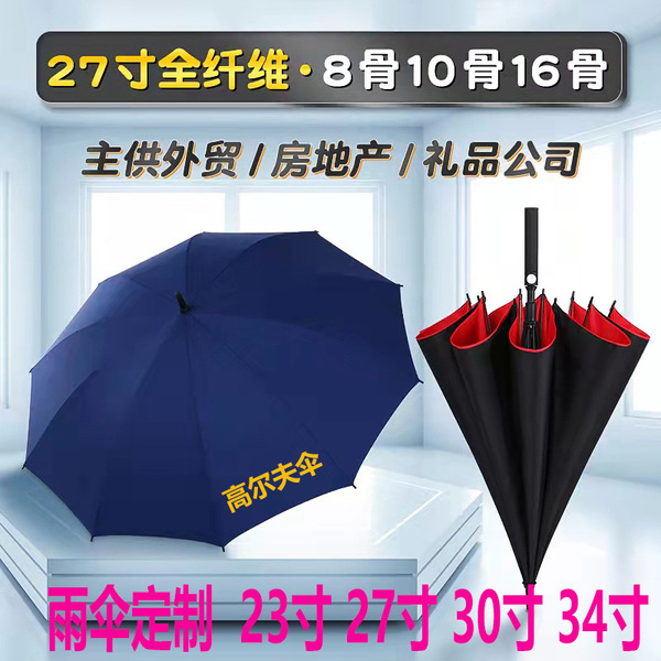 Big double-layer automatic umbrella