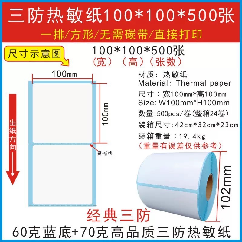 10*10*500 감열지 롤