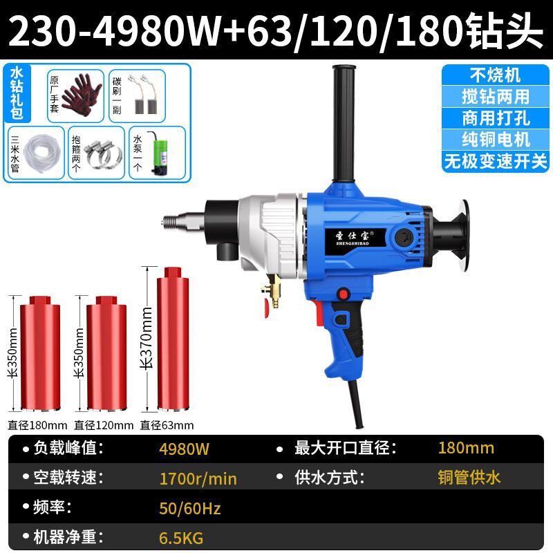 ハイパワー空調掘削機、乾湿両用コンクリート掘削機、手持ち式ブラケット両用穴あけ機|undefined