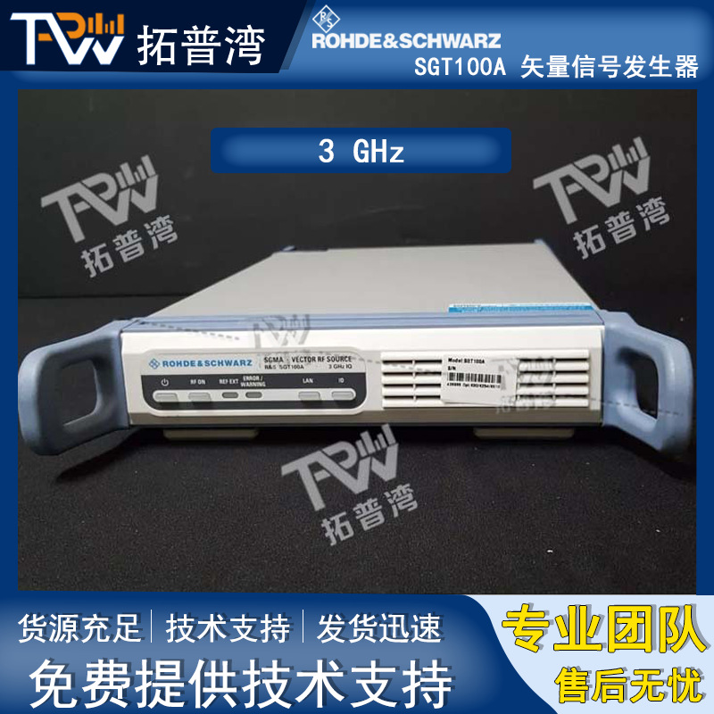 罗德与施瓦茨 R&S SGT100A 矢量信号发生器 3 GHz