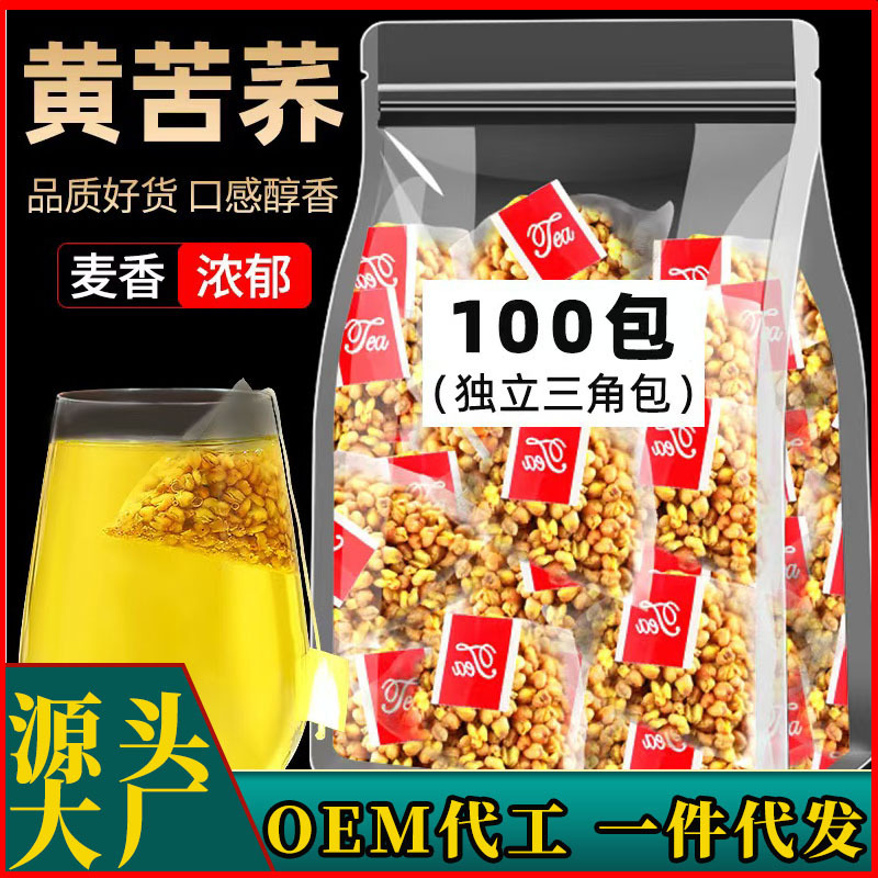 Bitter Buckwheat Tea, Yellow Bitter Buckwheat Tea Bags, Individual Triangle Bags, Buckwheat Tea, Authentic Bitter Buckwheat Tea, Used in Hot Pot Restaurants, Hotels, and Inns