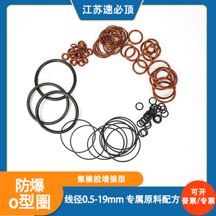 �S��o��Ȧ�������z�ܷ�ȦFKM80�����zo-ring1.78mm3.53mm