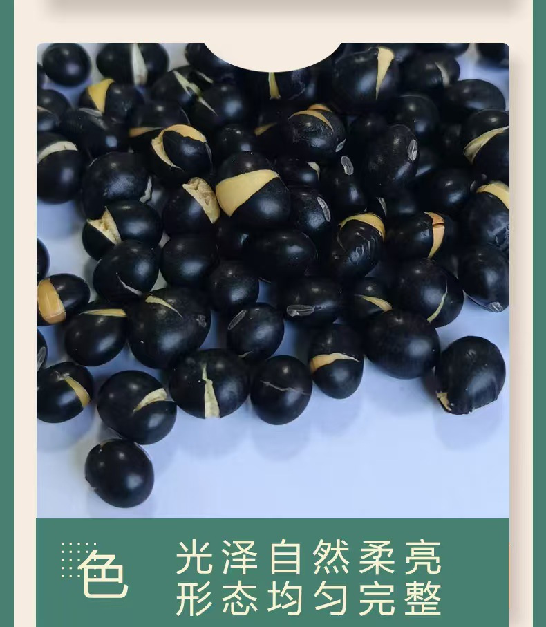 Roasted Yellow-Heart Black Soybeans Hei Dou Ready-to-Eat Grain Milling Ingredient 500g preparation
