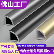 铝合金收边条瓷砖圆弧阳角收口线条极窄墙角圆角装饰台阶木板封边