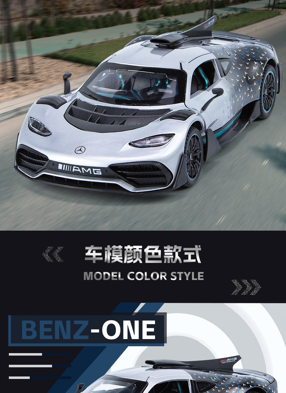 奔驰ONE街车-详情图 (4).jpg