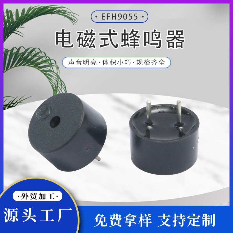 kc1206蜂鸣器12095插针无源迅响报警器电子元器件工业汽车设备