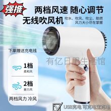 无线USB充电吹风机学生宿舍吹头发家用护发电吹风便携画画冷一件