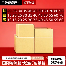 纸箱;纸盒;减压玩具