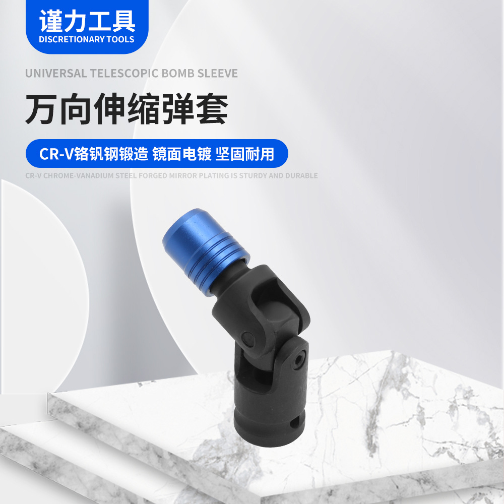 伸缩万向节转换头1/2电动扳手转向内六角风批套筒 汽修组合套装