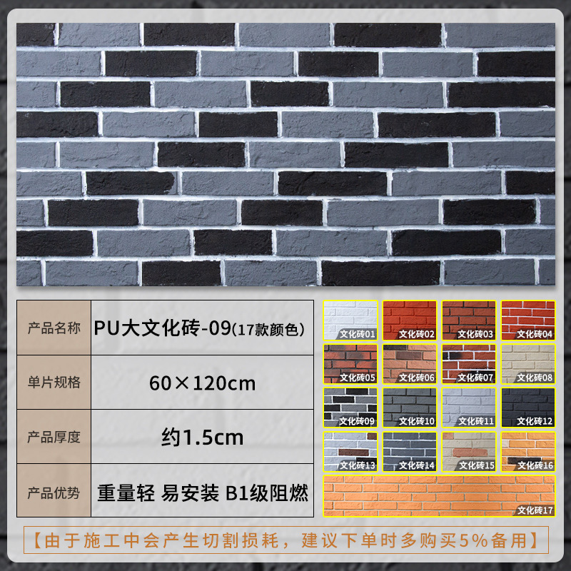 Ladrillo cultural grande de la PU-09