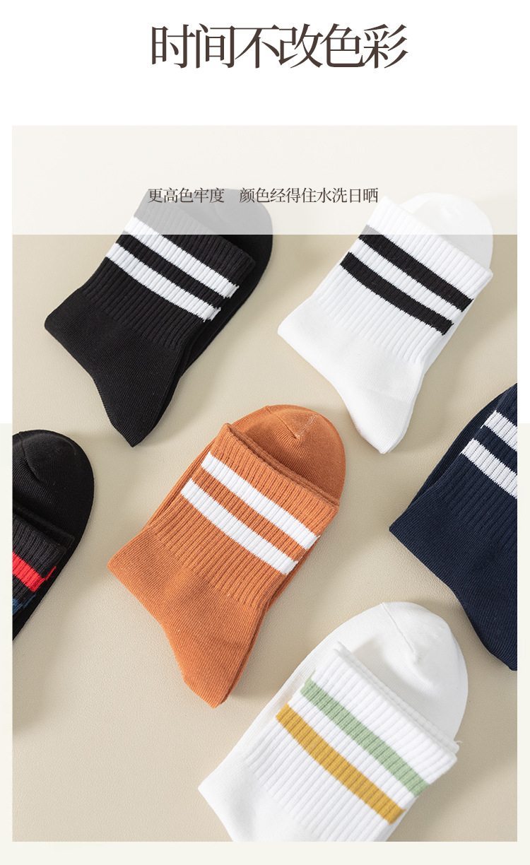 日系二条杠中筒袜