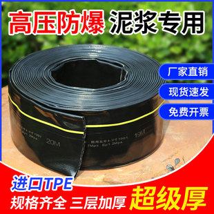 Agricultural Plastic-Coated Water Hose for Firefighting, Sewage Pumping, High-Pressure Explosion-Proof 2-Inch Irrigation and Watering Pump Pipe