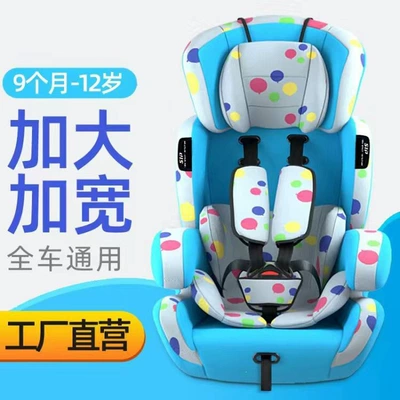 Seat for Car, Simple and Convenient, Car child safety seat - balloon-blue