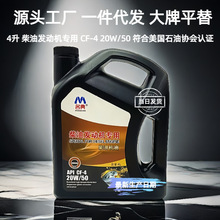 源头工厂发动机柴油机油20w-50四季专用拖拉机农用机械一件代发