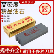 野人头油石磨刀石家用斩切刀具开刃厨房菜刀精品磨刀石跨境批发