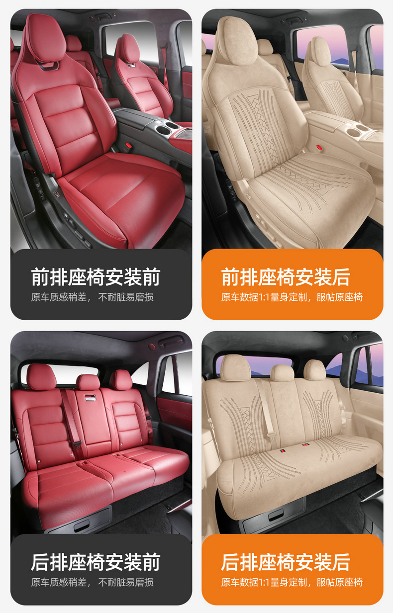 26 models of car seat covers specifically designed for the Silees AITO M6, Rams all-season universal full-coverage seat cushions and saddle pads