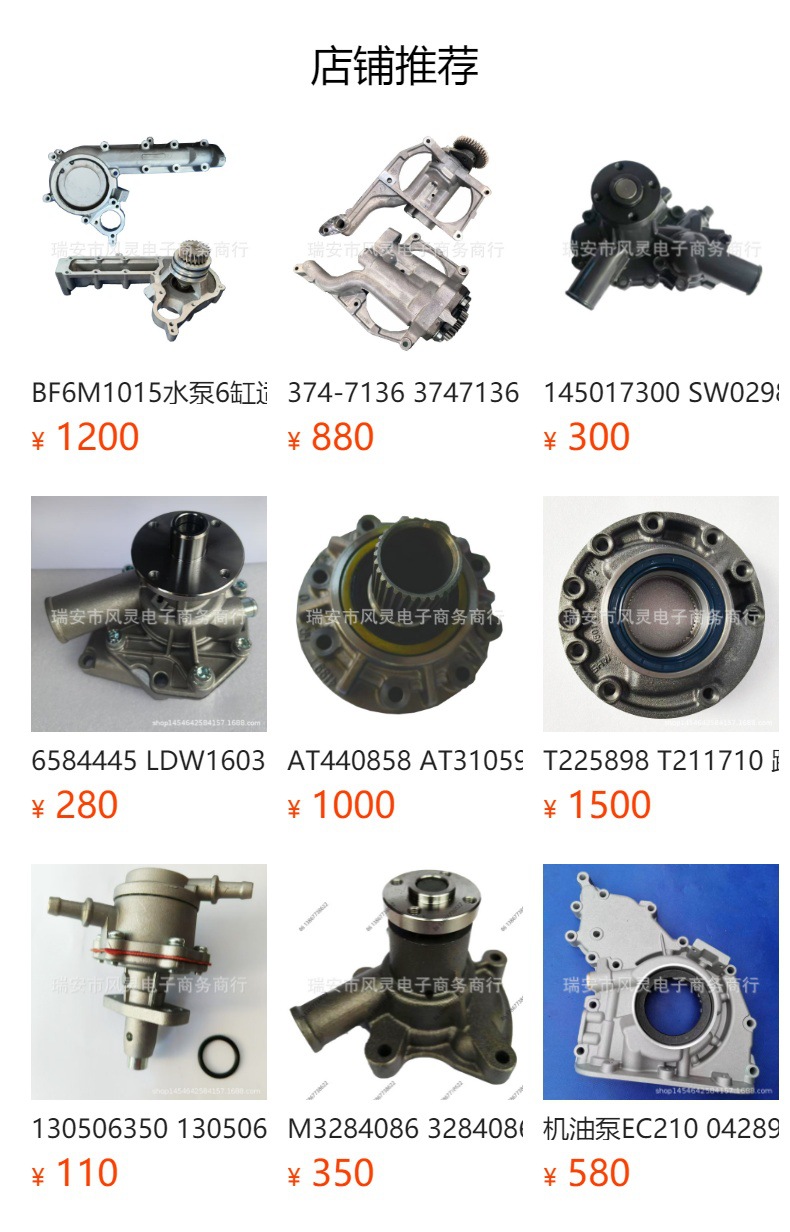 U5MW0208 U5MW0194 U5MW0206 made in China is suitable for Perkins engine C4.4 water pump