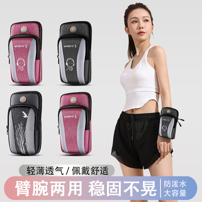Mobile Phone Storage Bag Running Mobile Phone Bag Sports Arm Bag Mobile Phone Artifact Waterproof Professional Marathon Arm Cover for Men and Women