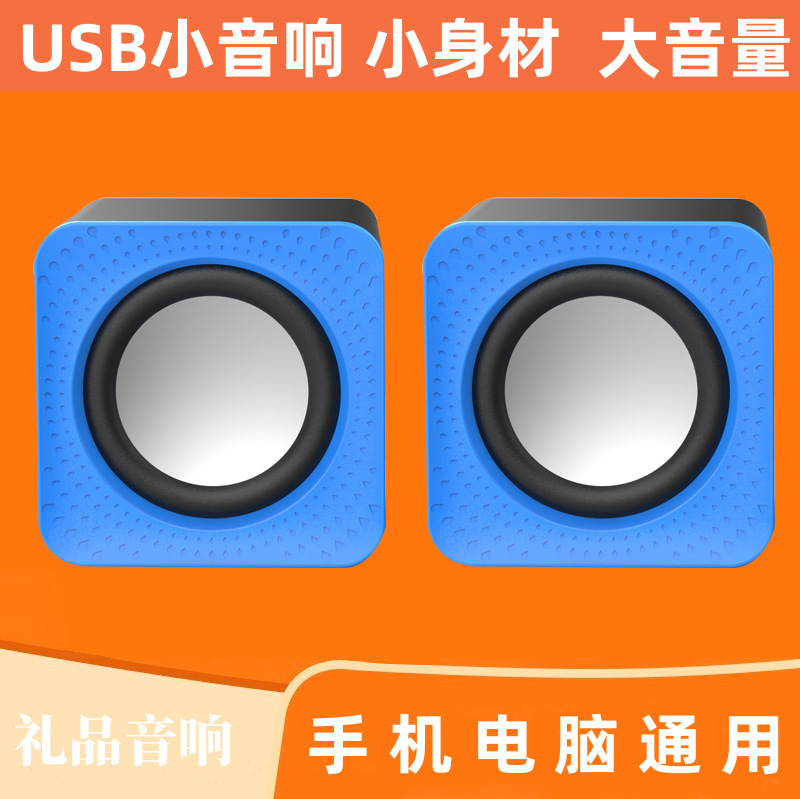 有線の音響のデスクトップのコンピュータのusbの音響のノートの小さいスピーカーのサブウーファの携帯電話の携帯用の小さい音響|undefined
