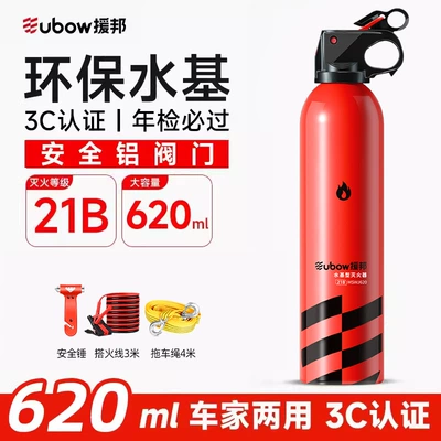 Vehicle fire extinguisher — Car Fire Extinguisher 2025 New Model - emergency-preparedness-4-piece-emergency-set-for-cars