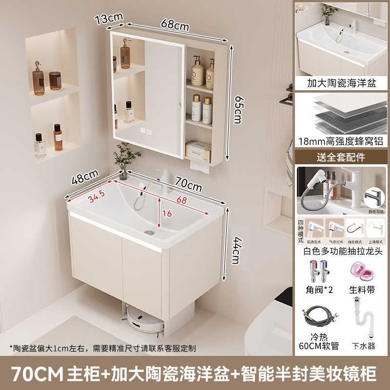 F4 Cream 70 gabinete de espejo inteligente cerámica en una bañera marina