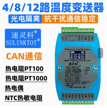 ���@�ض�׃����PT100ģ�KNTC�������ż�߾��Ȳɼ�CANͨ�Ÿ��x