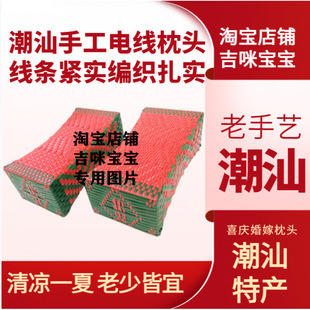 Summer Cooling Pillow Plastic Cooling Pillow Adult Pillow Chaoshan Red Wire Pillow Summer Cooling Rattan Pillow Single Pillow
