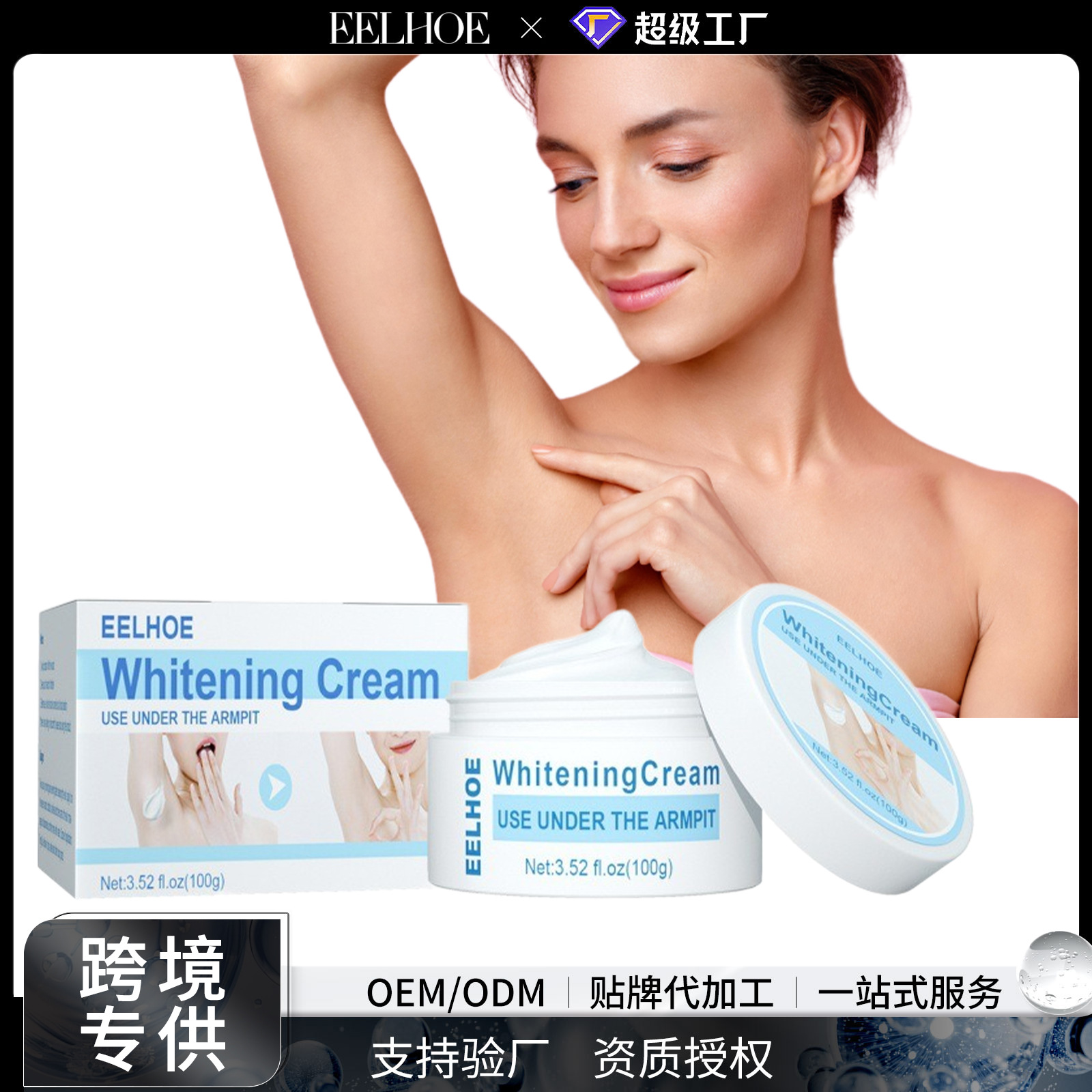 EELHOE Body Cream Neck Back Legs Elbow Refreshing Smooth Soft Moisturizing Skin Underarm Care Cream