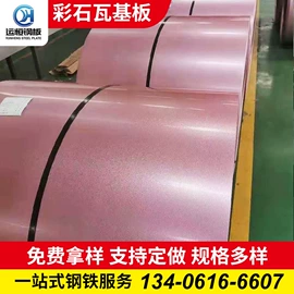 彩涂卷;镀锌板;铝及铝合金材