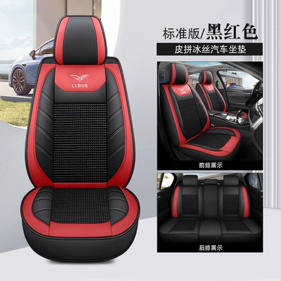 Car Cushion Summer Seat Cover | Four Seasons Pad - black-and-red-standard-version-pi-bingsi-1