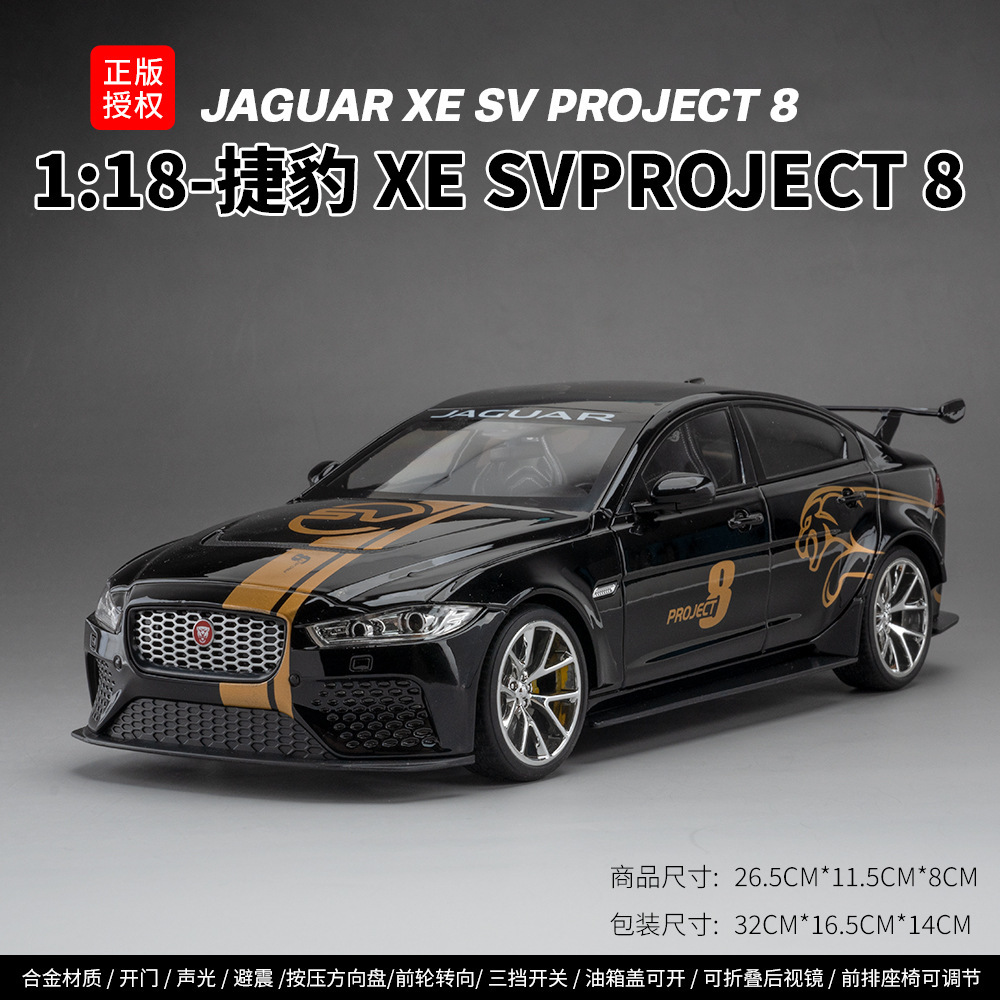 Modelo de coche de aleación Qiyi 1:18 Jaguar XE SVProject coche deportivo con decoración de modelo de sonido de coche de juguete deslizante