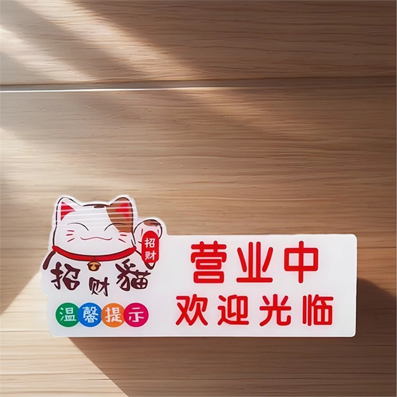 Lucky Cat Shop Signage: Cash Will Be Counted in Front of You, We Are Not Responsible for Any Loss Upon Leaving the Store, No Counter-Offers Allowed, Restroom Sign