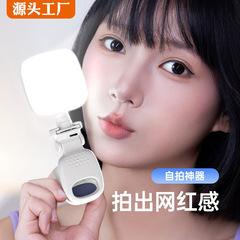 D5 携帯電話用補助光クリップ豆腐型美顔ライトミニライブ配信自撮りライト写真撮影用ポケットライト小型
