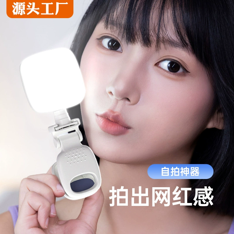 Мобильный светильник D5 с креплением-клипсой, мини-лампа для селфи и прямых трансляций, карманный компактный светильник для фото и видеосъемки.