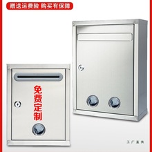 不锈钢意见箱投诉建议箱户外信报箱校长医保邮箱大小号投票箱功德