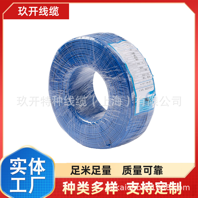 UL2464 18AWG*23C UL2464 18AWG*24C UL2464 18AWG*25C 厂家直销