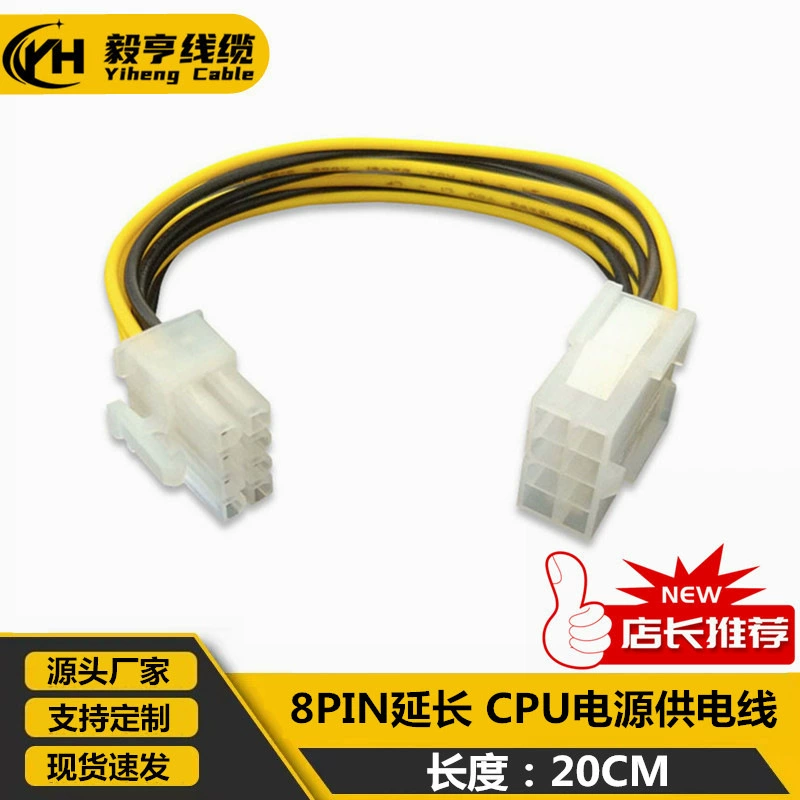 Линия расширения питания процессора 8-контактная линия источника питания удлиненная линия адаптера преобразования энергии 8-контактная линия источника питания материнской платы 8-контактная