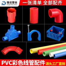 PVC3��16늾���4��20���䏝��ȼ늹��^���׹�86���Џ��^ֱ�����