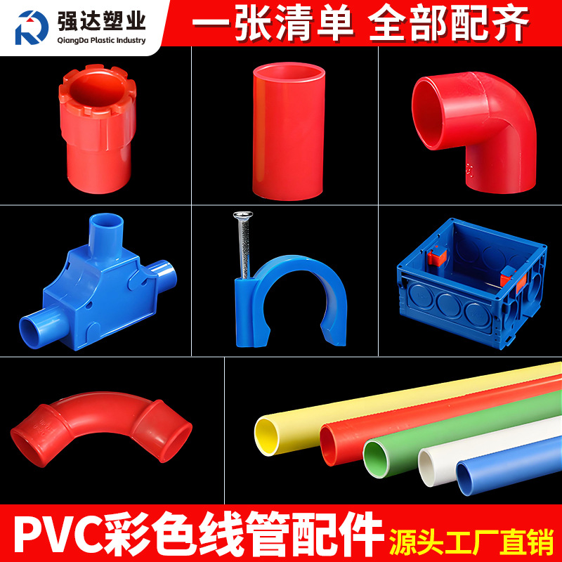 PVC3分16电线管4分20可冷弯阻燃电工绝缘套管86线盒弯头直接配件