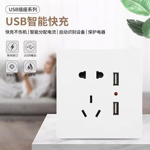 Concealment 86 type switch socket panel household five-hole with double USB fast charging wall power socket 220V household