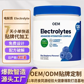 非处方滋补膏;膳食补充;蛋白粉氨基酸