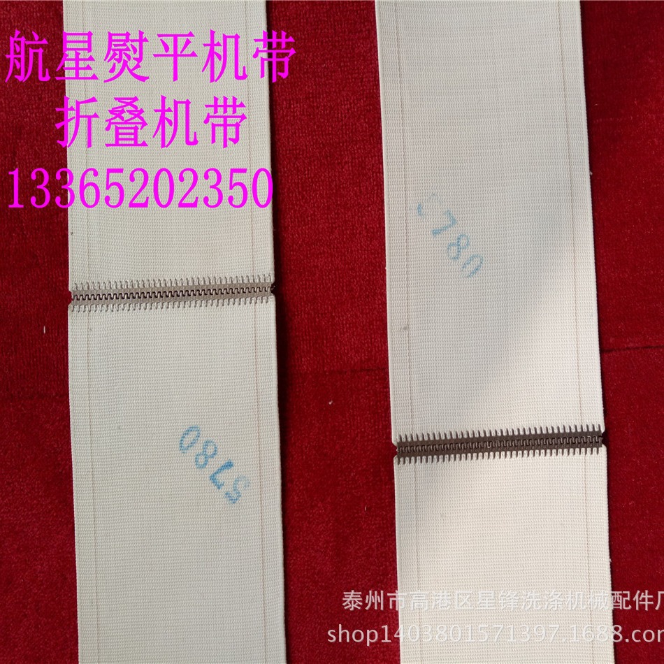 厂家批发供应平烫机烫带 大烫机烫带