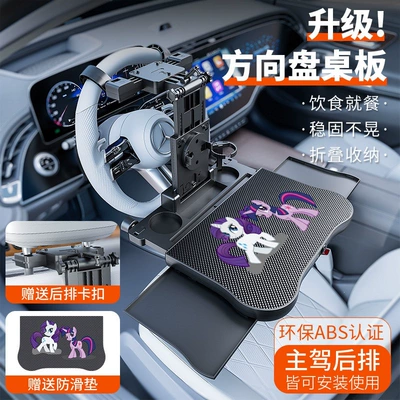 rear seat children's tablet, multifunctional study Car table board - steering-wheel-and-rear-seat-dual-purpose-enlarged-and-thickened-table-board-pink-rainbow-horse-anti-slip-mat-one-table-for-multiple-uses-1-piece